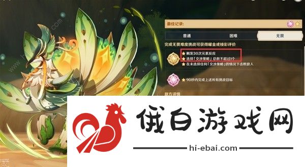 原神殊形之龙第三天怎么打 殊形之龙第三天速通阵容打法攻略图片2