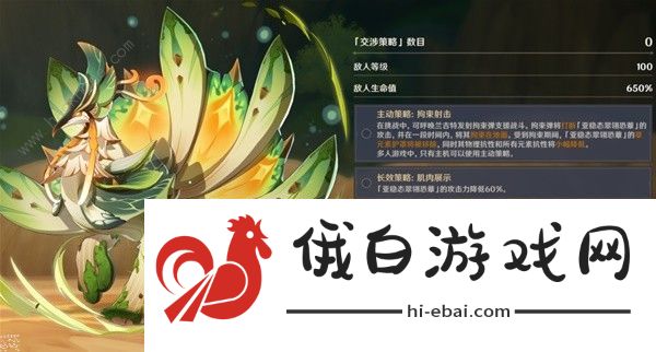 原神殊形之龙第三天怎么打 殊形之龙第三天速通阵容打法攻略图片3