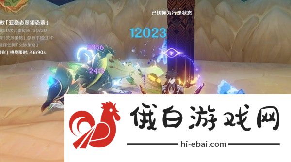 原神殊形之龙第三天怎么打 殊形之龙第三天速通阵容打法攻略图片5