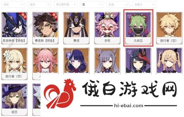 原神殊形之龙第三天怎么打 殊形之龙第三天速通阵容打法攻略图片6