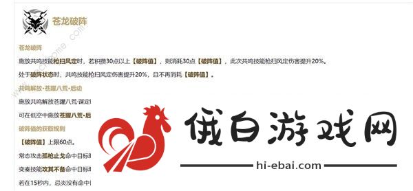鸣潮忌炎配队攻略 忌炎装备武器怎么选图片2