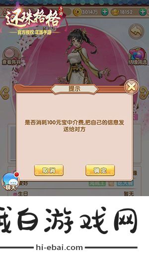 还珠格格手游随机结缘功能上线