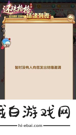 还珠格格手游随机结缘功能上线