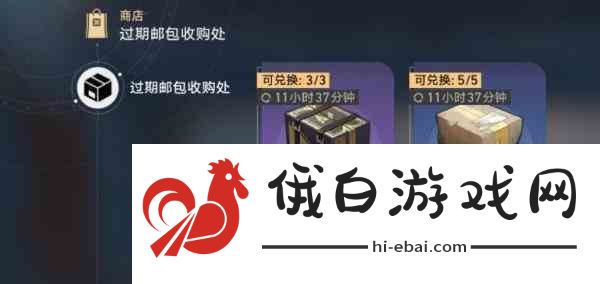 崩坏星穹铁道盲盒礼包获取流程