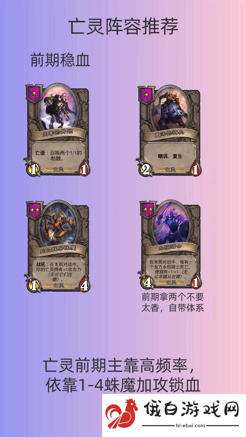 炉石传说各英雄独特玩法策略大揭秘