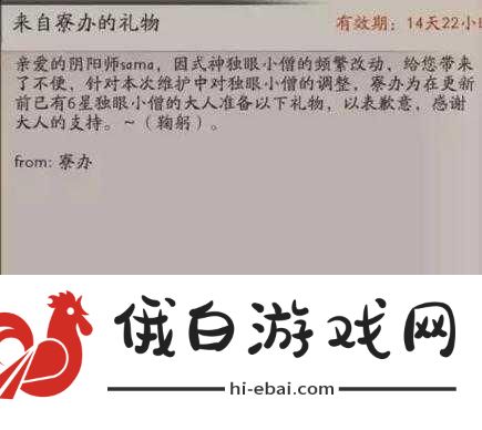 2023阴阳师独眼小僧悬赏全攻略