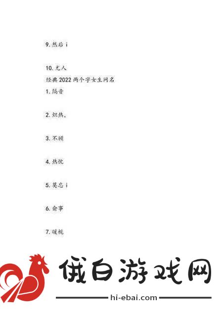 花色