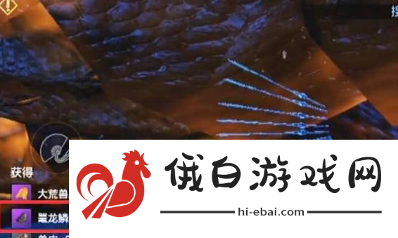 妄想山海鼍龙鳞怎么获得