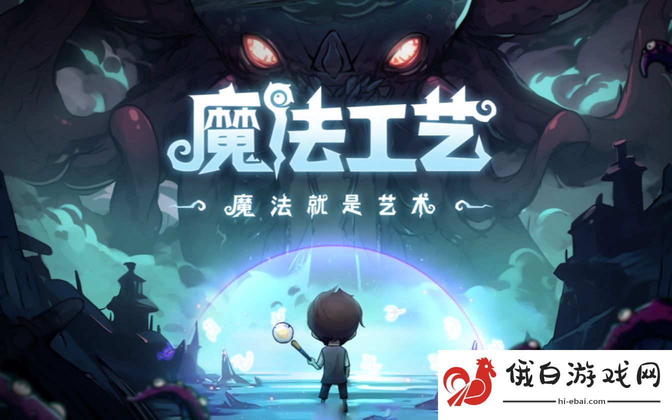 魔法工艺召唤师套装能升到多少级_魔法工艺召唤师套装升级最高等级介绍