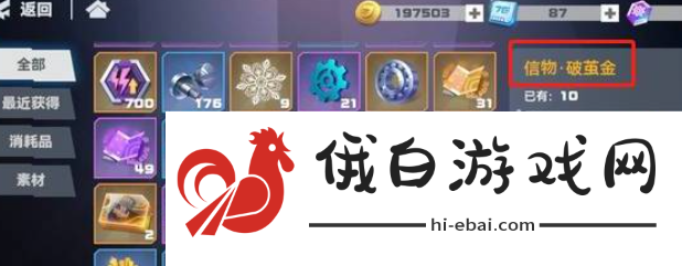 凹凸世界破茧系列怎么获得