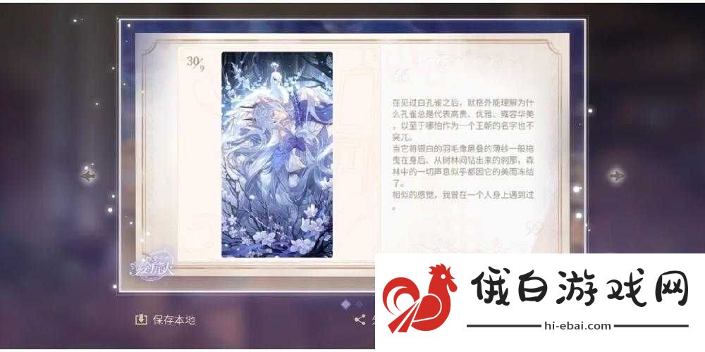 SP夕情缘首**漫套装名称大揭晓——恋恋星梦情缘礼包
