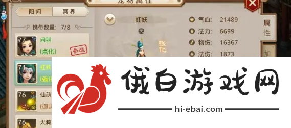 问道手游天书灵气怎么补充