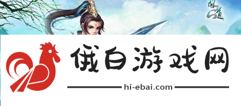 问道神兽丹怎么炼制