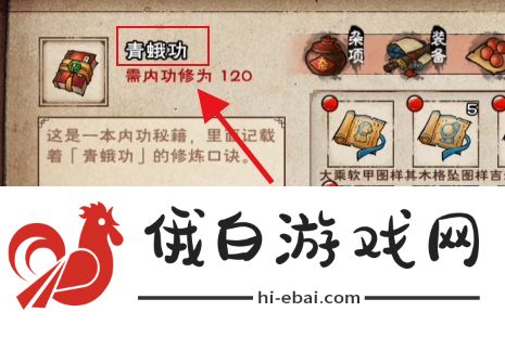 烟雨江湖青蛙功怎么获得