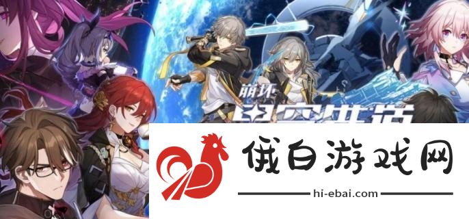 崩坏星穹铁道阿格莱雅是什么属性阿格莱雅属性介绍