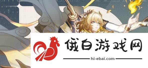 崩坏星穹铁道阿格莱雅是什么属性阿格莱雅属性介绍