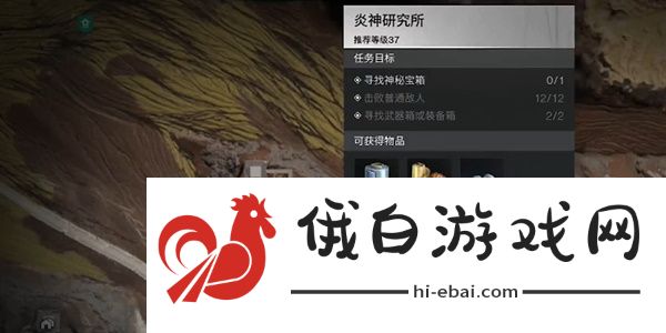 七日世界炎神研究所宝箱怎么收集