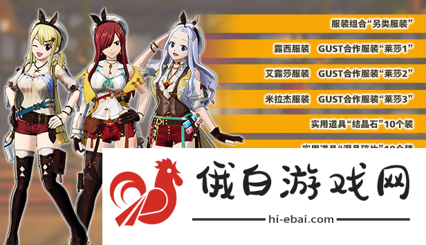 《妖精的尾巴2》豪华版内容介绍_《妖精的尾巴2》豪华版多少钱