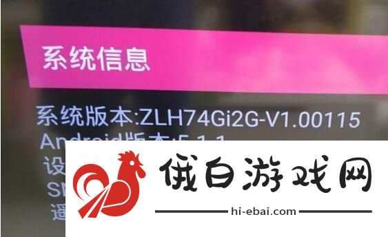 长虹电视禁止安装第三方软件破解教程