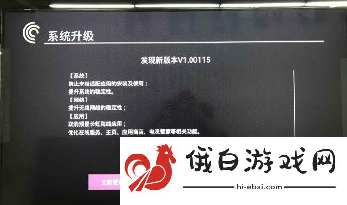 长虹电视禁止安装第三方软件破解教程