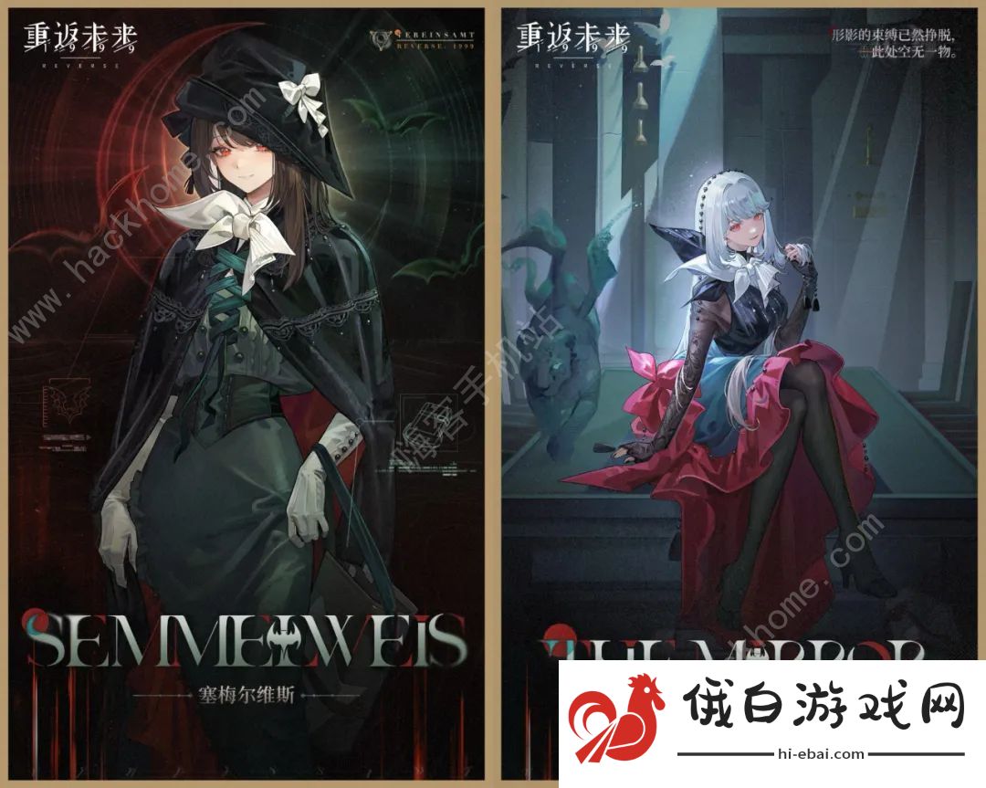 重返未来1999塞梅尔维斯配队推荐 塞梅尔维斯阵容怎么搭配图片1
