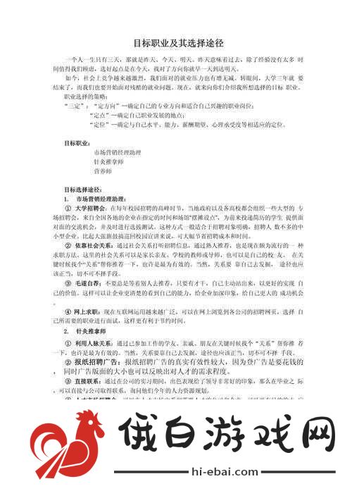 全民大主宰职业解析