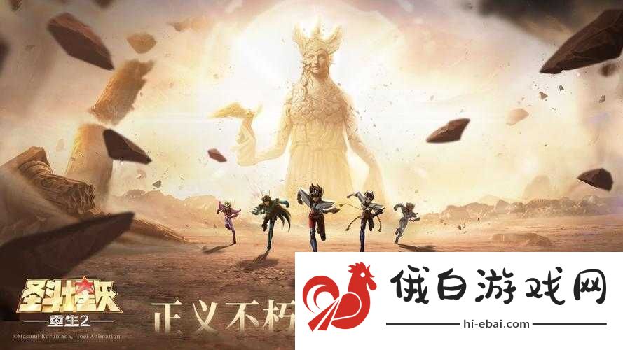圣斗士星矢3D礼包领取大全