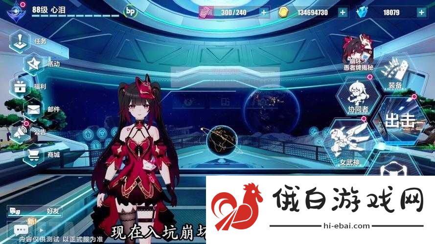崩坏