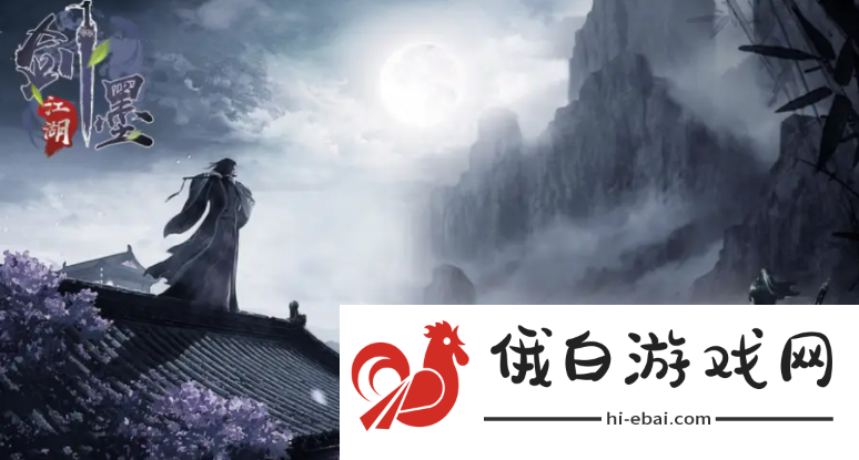 墨剑江湖武当化劲拳如何搭配