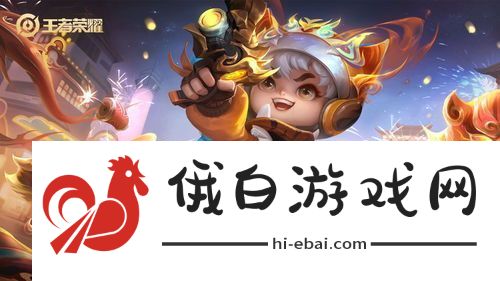 王者荣耀鲁班七号江户川柯南皮肤多少钱