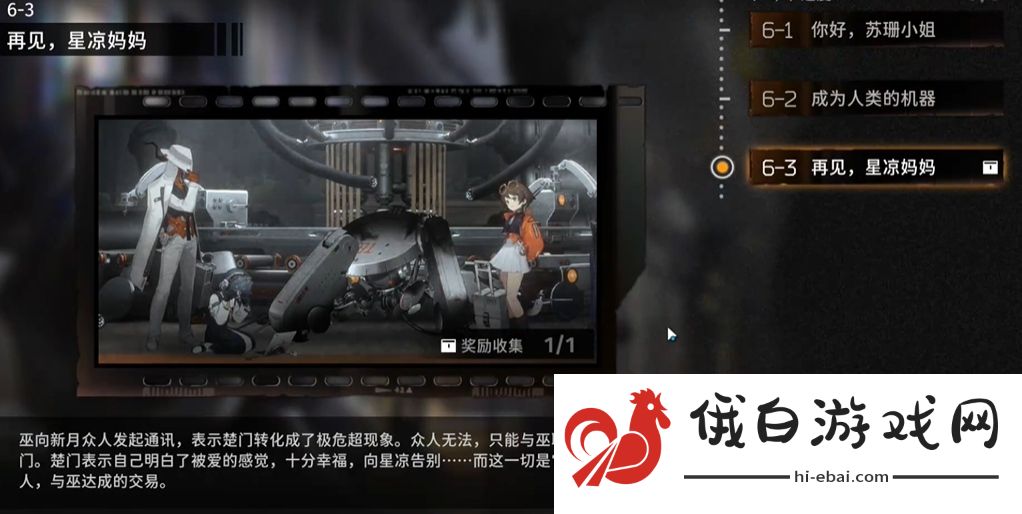 新月同行身先士卒成就怎么解锁