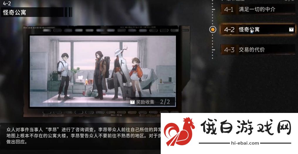 新月同行何以为家成就怎么解锁