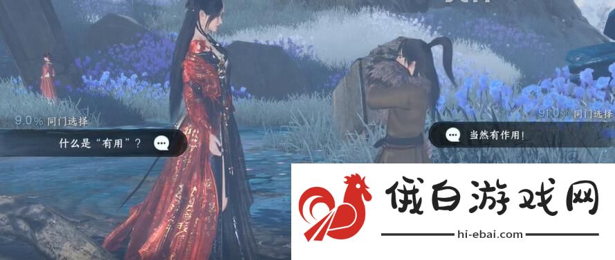 逆水寒手游传闻任务匣中鸣怎么完成