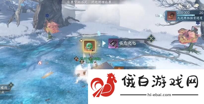 逆水寒手游临危之怒特质怎么获得