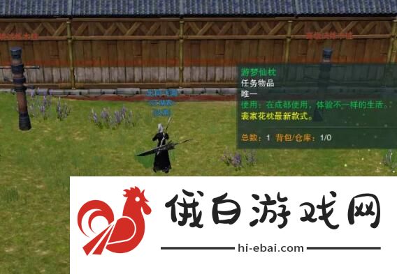 《剑网3》白日梦奇遇攻略_《剑网3》白日梦奇遇讲解
