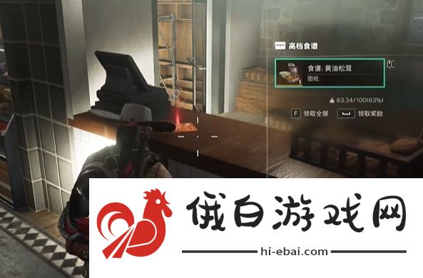 七日世界黄油松茸怎么获得