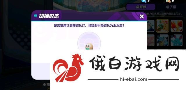 《宝可梦大集结》精灵退化方法_《宝可梦大集结》精灵退化攻略