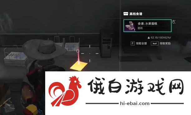 七日世界水果蛋糕怎么获得