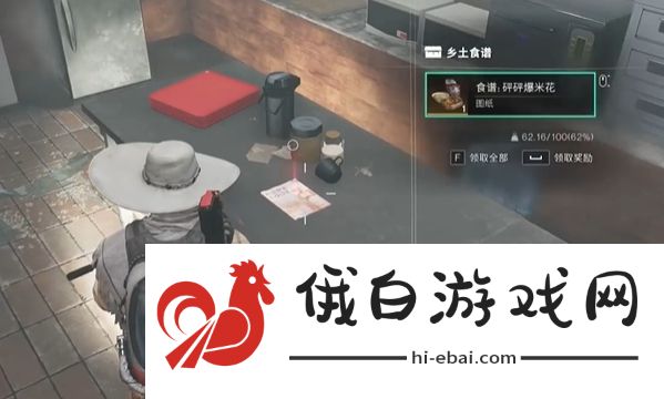七日世界砰砰爆米花怎么获得