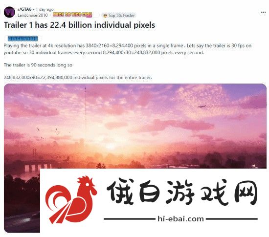 玩家算出GTA6预告有224亿个像素点