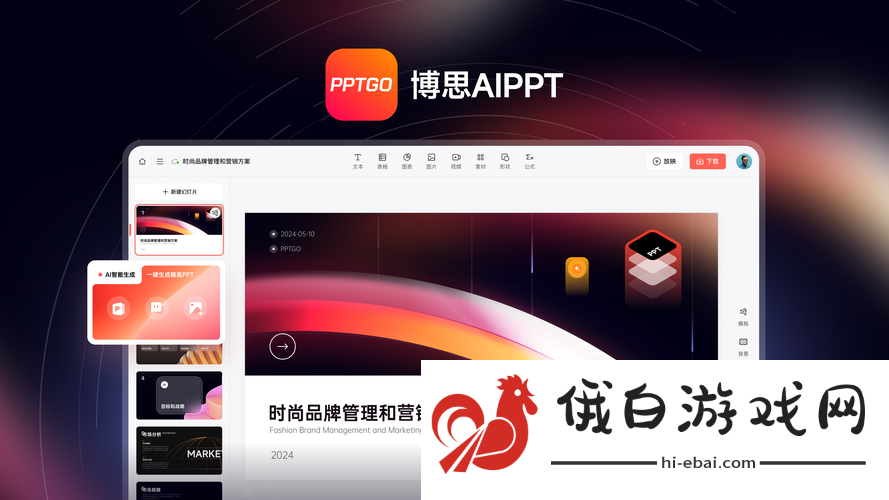 成品站免费破