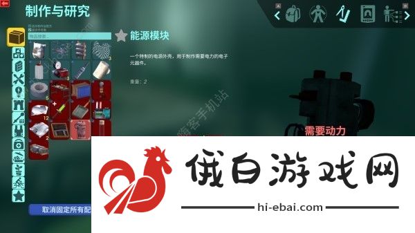 非生物因素动力制作台怎么做 动力制作台制作获取攻略图片1