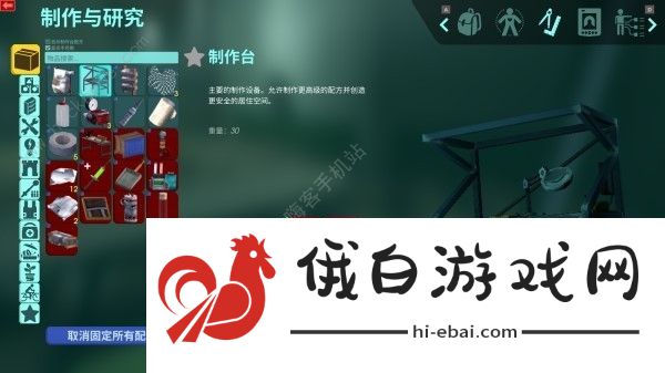 非生物因素动力制作台怎么做 动力制作台制作获取攻略图片2