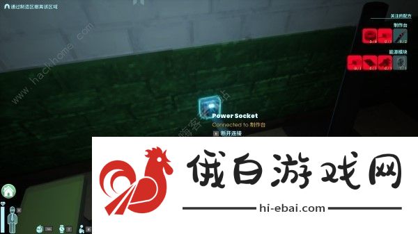 非生物因素动力制作台怎么做 动力制作台制作获取攻略图片4
