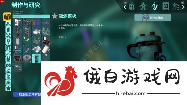 非生物因素动力制作台怎么做 动力制作台制作获取攻略图片5