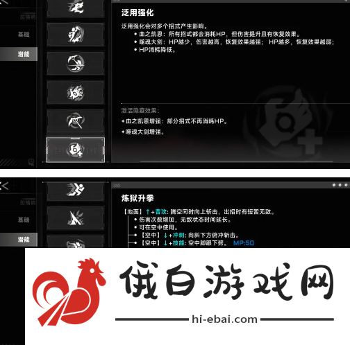 苍翼混沌效应刀哥技能怎么加点