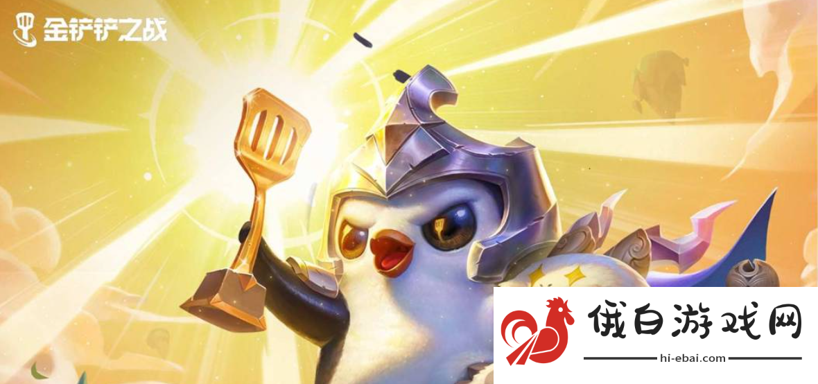 《金铲铲之战》怎么玩帝骑法阵容_帝骑法阵容介绍
