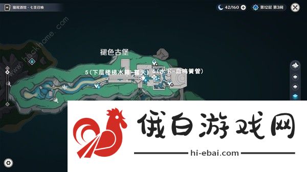 原神4.6佩特莉可镇解密宝箱在哪 4.6佩特莉可镇解密宝箱位置大全图片8