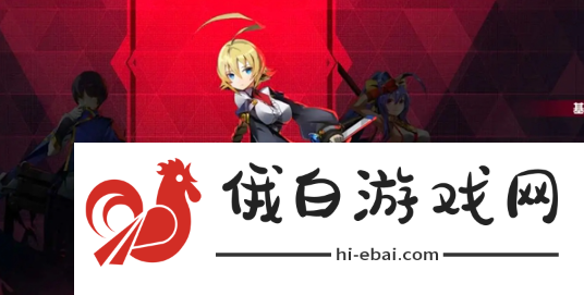 苍翼混沌效应角色开局三选一怎么选