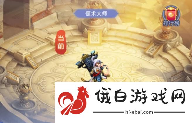 梦幻西游网页版始皇试炼偃术大师怎么打 始皇试炼偃术大师高分打法攻略图片1